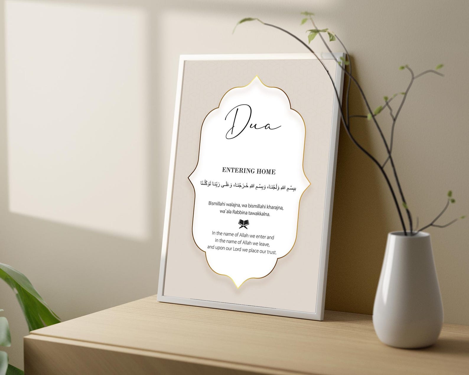 Islamic Dua for Entering Home, Printable Wall Art, Modern Muslim Home ...