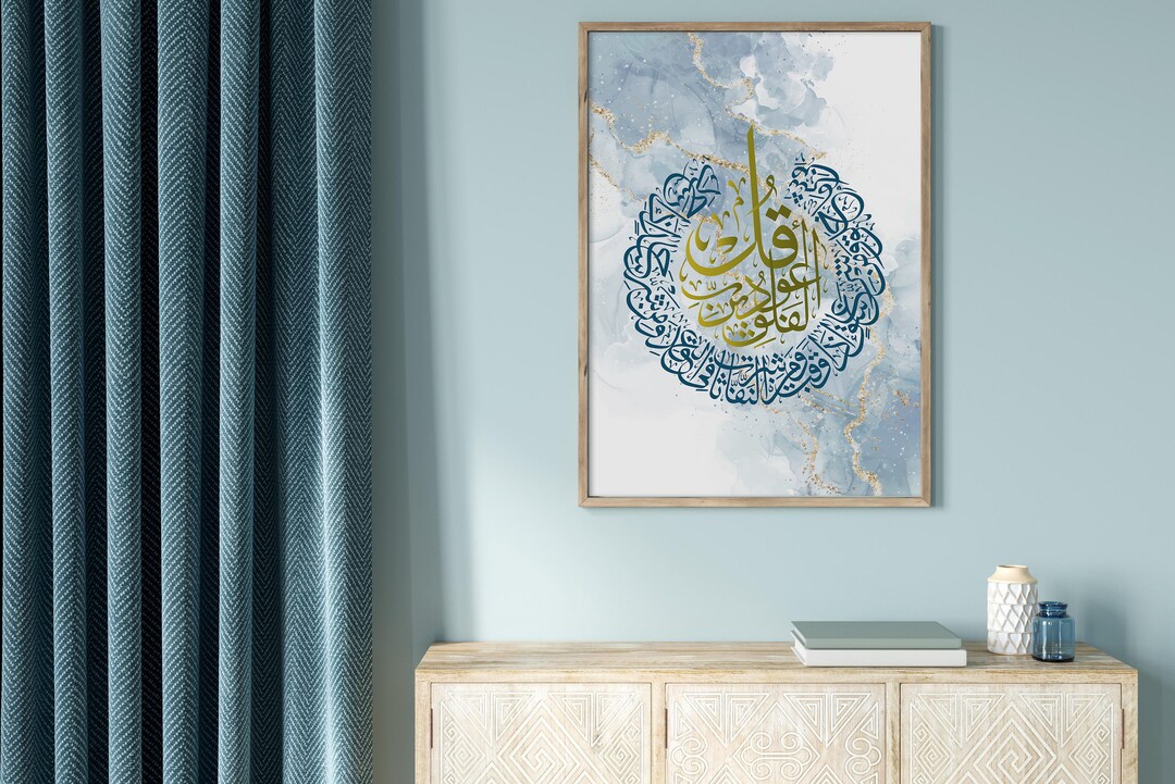 Surah Falaq Islamic Wall Art Arabic Wall Art Quran Printable Etsy