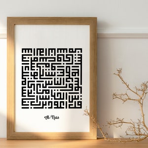 Printable Vintage Islamic Wall Art, Surah AnNas Calligraphy, Arabic Wall Art, Quran Calligraphy, Islamic Decor for Home, Muslim Wedding Gift