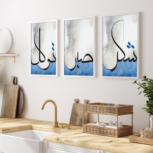K&ouml;nnte beinhalten: Drei gerahmte Drucke mit arabischer Kalligraphie in Schwarz auf einem blauen und wei&szlig;en Aquarellhintergrund. Der Text lautet "Inshallah", "Habibi" und "Nabil".