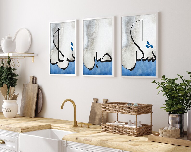 K&ouml;nnte beinhalten: Drei gerahmte Drucke mit arabischer Kalligraphie in Schwarz auf einem blauen und wei&szlig;en Aquarellhintergrund. Der Text lautet "Inshallah", "Habibi" und "Nabil".