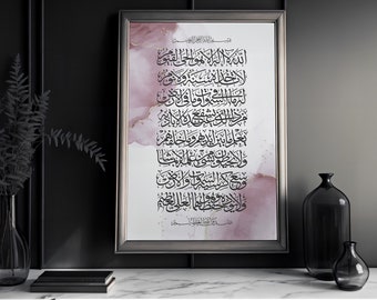 Ayatul Kursi Islamic Wall Art, Printable Muslim Wall Art, Quran Verse Digital Art Print, Islam Posters and Prints, Modern Islamic Home Decor