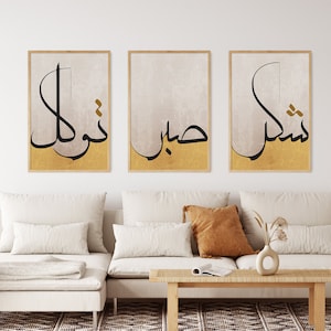 Explore our Etsy store for exclusive printable digital Islamic wall art. Elevate your space with the beauty of Quranic verses, intricate patterns, and calligraphy. Download instantly for a personalized touch to your home decor or meaningful gifting.