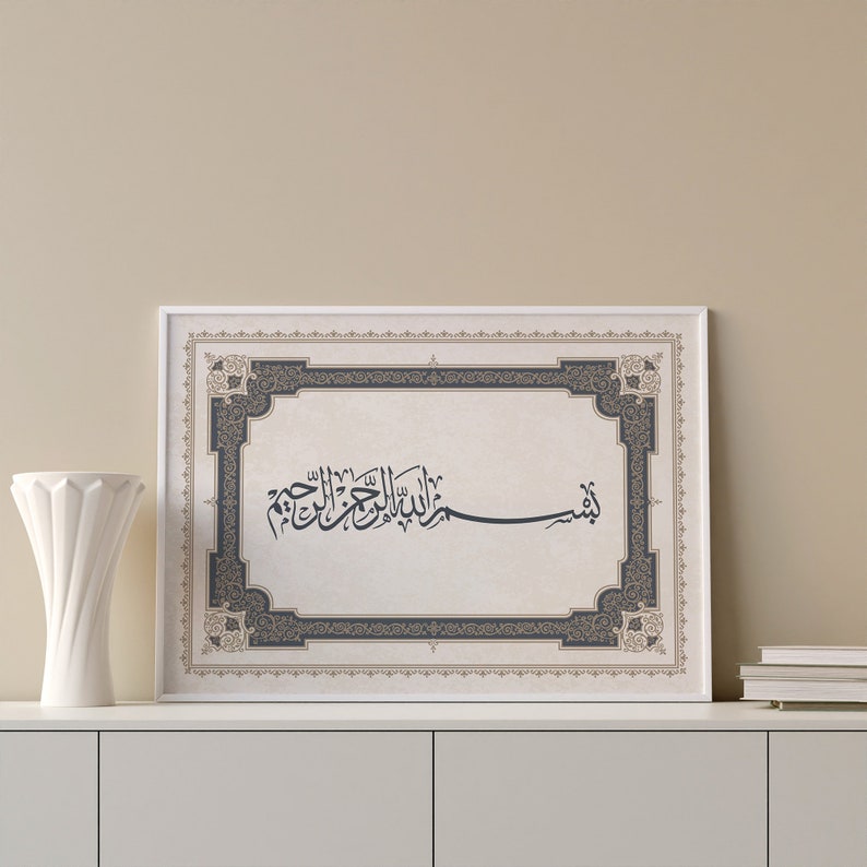 Printable Vintage Bismillah Wall Art, Islamic Calligraphy, Islamic Art