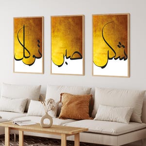 Set of 3 Islamic Wall Art Digital Prints, Muslim Posters Sabr Shukr Tawakkul, Floral Islamic Printable Artwork, Modern Islamic Gifts Decor