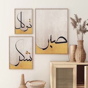 Explore our Etsy store for exclusive printable digital Islamic wall art. Elevate your space with the beauty of Quranic verses, intricate patterns, and calligraphy. Download instantly for a personalized touch to your home decor or meaningful gifting.