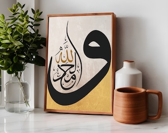 Printable Islamic Calligraphy Art Print, Alhamdulillah Arabic, Wall Decor Prints, Digital Download Art, Printable Islamic Wall Art