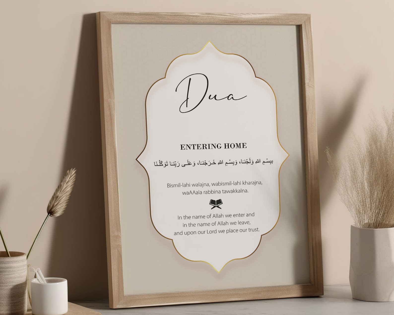 Islamic Dua for Entering Home, Printable Wall Art, Modern Muslim Home ...