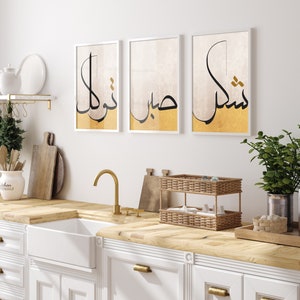 Explore our Etsy store for exclusive printable digital Islamic wall art. Elevate your space with the beauty of Quranic verses, intricate patterns, and calligraphy. Download instantly for a personalized touch to your home decor or meaningful gifting.