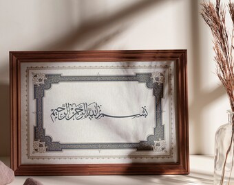 Printable Vintage Bismillah Wall Art, Islamic Calligraphy, Islamic Art, Muslim Art, Printable Download, Islamic Art Decor, Arab Calligraphy