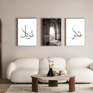 3 Piece Islam Poster Set - Shukr and Tawakkul Islamic Art Prints - Elegant Wall Decoration for Living Room - Islamic Wall Hanging