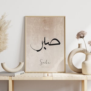Islamic Wall Art, Sabr Patience Islamic Print, Minimalist Muslim Art, Islamic Gifts, Printable Art, Boho Islamic Poster