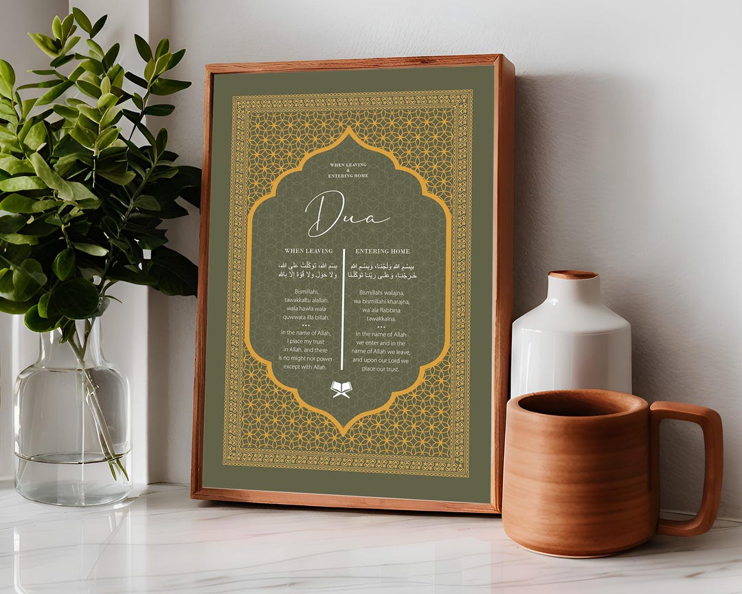 Islamic Dua for Entering & Leaving Home Printable, Muslim Prayer Wall ...