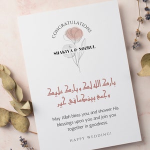 Wedding GIFT Card Wedding Congratulations Card Islamic Gift For Couple Muslim Wedding Gift Digital Nikah Gift Newlyweds Dua Card Nikkah Gift