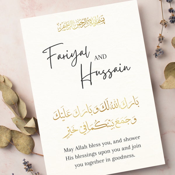 Muslim Wedding Gift For Couple Arabic Marriage Prayer Islamic Wedding Gift Digital Nikkah Gifts Wedding Greetings Card Newlyweds Dua Card