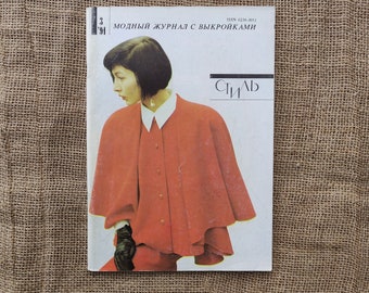 Style - Vintage Russian 90s Fashion Magazine - Issue 3, 1991 - with Patterns - In Russian