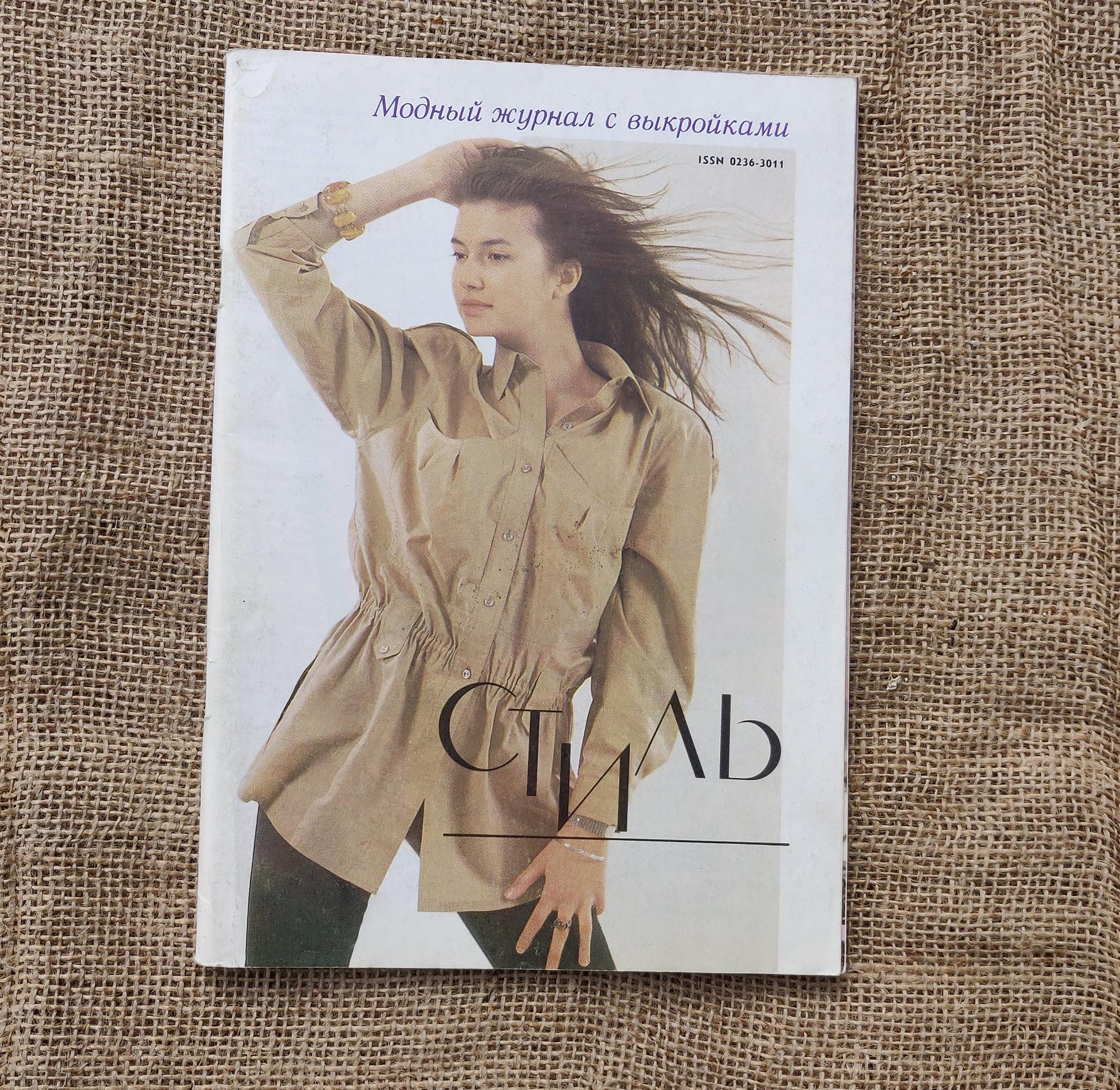90s fashion magazine - Etsy 日本
