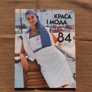 Beauty and Fashion – 1984 - Vintage Ukrainian Fashion Magazine - Summer 84 - without Patterns