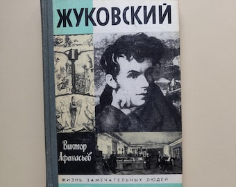 Zhukovsky - Biographic Book  – 1986 - The Life of Remarkable People - in Russian – USSR - Russian poet