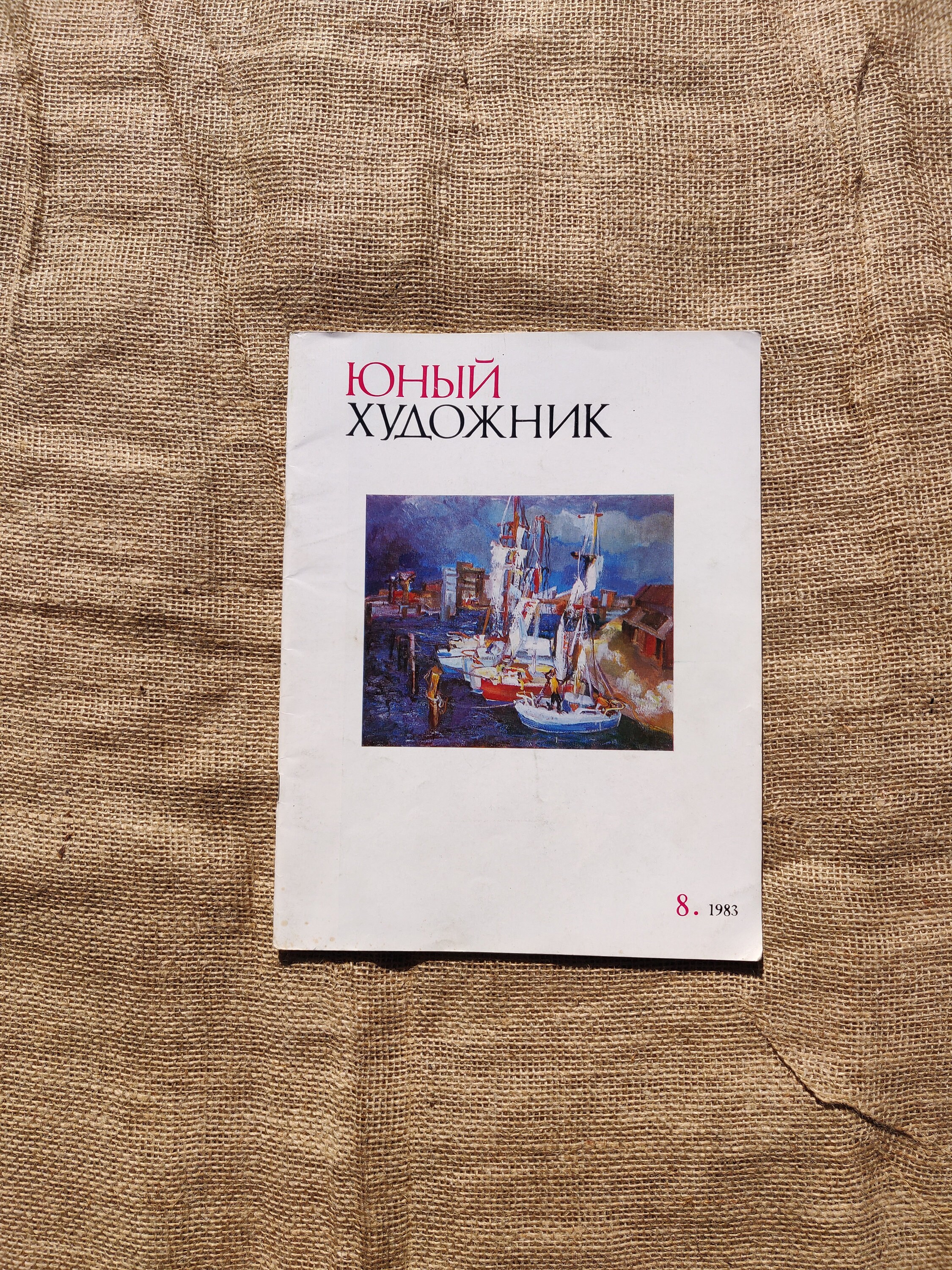 RUSSIAN MUSEUM 画集 Tourist Viewing 19th C. Russian Paintings, Russian Museum
