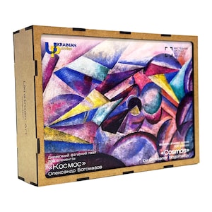 Wooden shaped puzzle «Cosmos by Oleksandr Bogomazov» 300 pieces, Ukrainian Art collection
