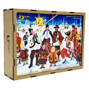 Wooden jigsaw puzzles «Ukrainian Christmas» 300 pieces