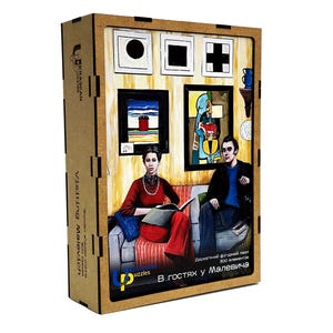 Puzzle de madera con forma de «La visita a Malevich» de 300 piezas, Colección de arte ucraniano