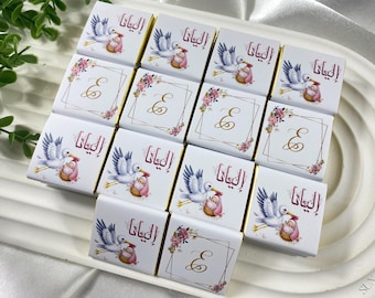 Personalized Baby Shower Chocolate Favors, Muslim Birthday, Wedding