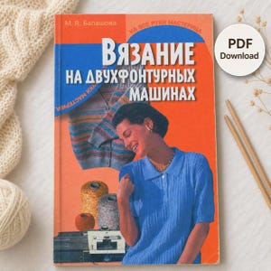 Russian Machine Knitting PDF Book | Double Bed Knitting Machines Guide, Vintage Knitting Techniques