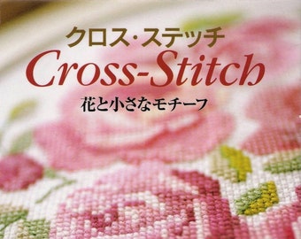 Japanese Cross Stitching Book / Flowers and Small Motifs (PDF format)