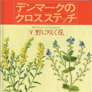 Japanese Cross-Stitch Book / Wild Flowers, Gerda Bengtsson PDF format image 1