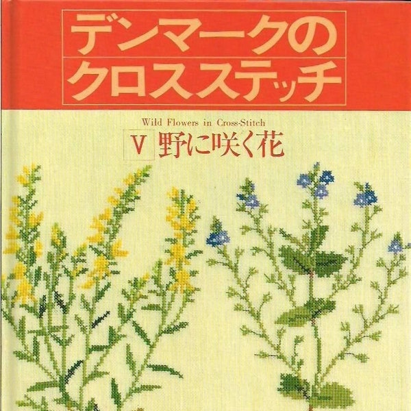 Japanisches Kreuzstichbuch / Wildblumen, Gerda Bengtsson (PDF-Format)