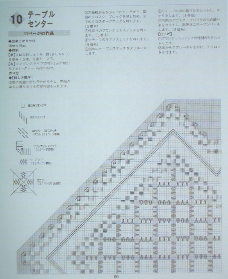 May include: A page from a craft instruction manual titled 10 Table Center, featuring Japanese text, a grid-based embroidery pattern diagram, and stitch illustrations including satin, cable, blanket, and woven bar stitches for a 38cm by 79cm project.