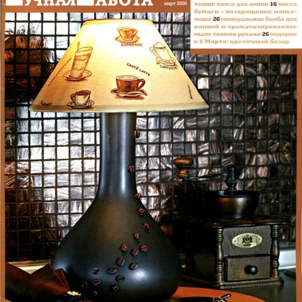 Hand Made / Ручная Работа 5/2006  Russian magazine DIY (PDF format)