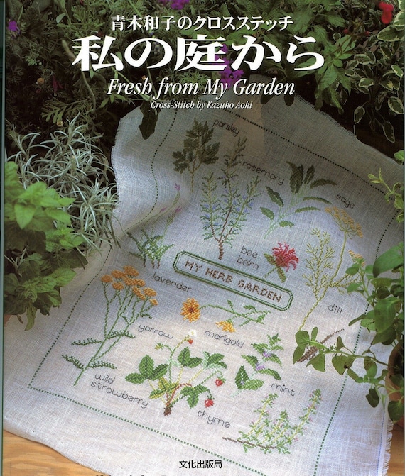 Japanese Book / Fresh from my Garden (PDF format), Kazuko Aoki