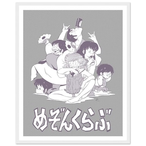CLUB IKKOKU - Maison Ikkoku | Fête des années 80 à Ikkoku Khan, poster encadré en bois en papier semi-brillant de qualité supérieure. Conçu par DAKAstudio