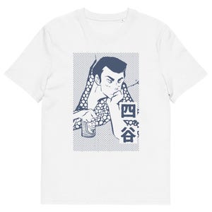 Maison Ikkoku - YOTSUYA / Cara Dolce Kyoko, Design vintage retrò, T-shirt unisex in cotone organico