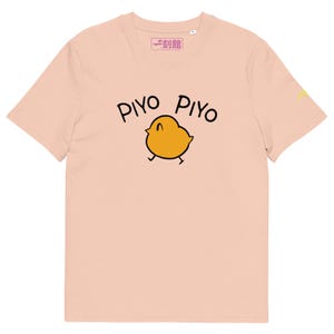 PIYO PIYO - Maison Ikkoku (Cara Dolce Kyoko) | T-shirt unisexe en coton bio