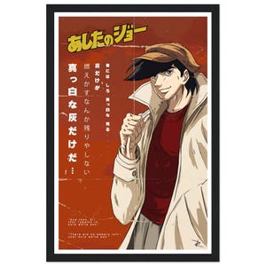 Ashita No Joe - Rocky Joe | Poster beaux-arts encadré en bois, 28 x 43 cm / XL (11 x 17 pouces). Conçu par DAKAstudio