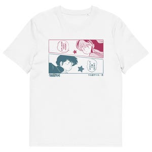 Urusei Yatsura - The End | Lamu&#39; Retro Manga Design 80s, Unisex organic cotton t-shirt
