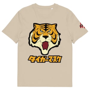 iger Mask, Uomo Tigre Il Campione / 1968 Anime classico retrò. T-shirt unisex in cotone biologico