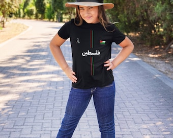 Free Palestine kids | T Shirt | Football shirt | Soccer | Palestine shirt | sports gift | Unisex | Palestine Football | Palstina | palestina