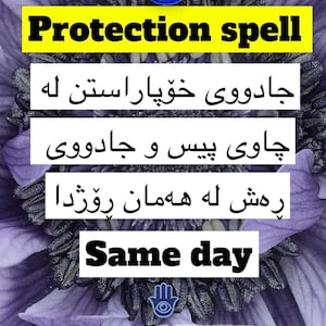 Protection spell