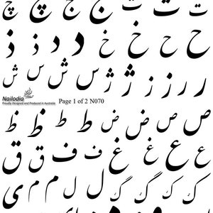 Persian Farsi Alphabet Letter Nail Art Decal Sticker - Etsy