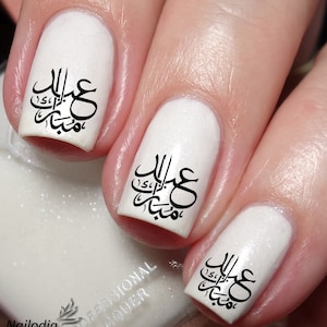 Islamic Celebration Eid Mubarak Nail Art Decal Sticker