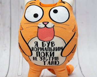 stuffed cat toy  with Individual inscription