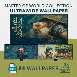 以下が含まれることがあります： ファンタジーアートのデジタル壁紙コレクション。メイン画像は、長い白いひげを持つカメの詳細なイラストです。追加の画像には、気まぐれなキャラクターやシーンが含まれています。テキストは「MASTER OF WORLD COLLECTION」と「ULTRAWIDE WALLPAPER」と表示されます。24個のPNGファイルが含まれています。