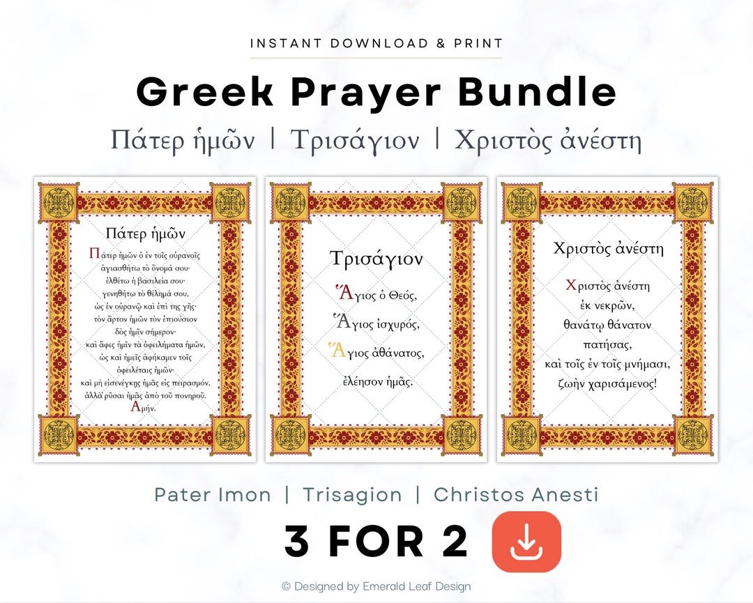 Greek Orthodox Prayer Bundle Printable Christos Anesti Pater Imon Trisagion Orthodox Easter Gift