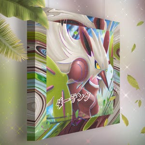 Tengalice • Toile Pokémon • Idée de cadeau Art