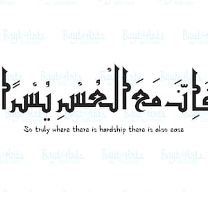 Fa Inna Ma&#39;al Yusra Arabic Calligraphy Digital Writing Svg Vector Cut file Vinyl Cutter, Pdf, Png, Eps, Sticker, Vinyl, Pin, Decal